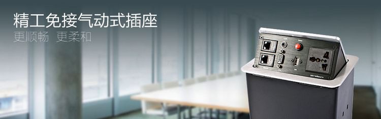 科桌氣動插座KZ-106 科桌氣動插座KZ-106